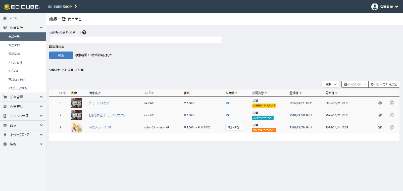 商品公開日時設定プラグイン