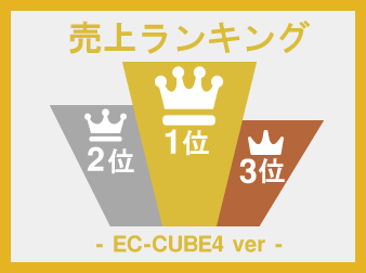 商品売上げランキングブロック追加プラグイン