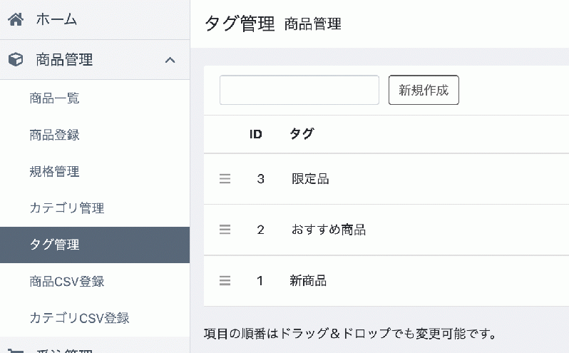 新着商品タグ表示プラグイン