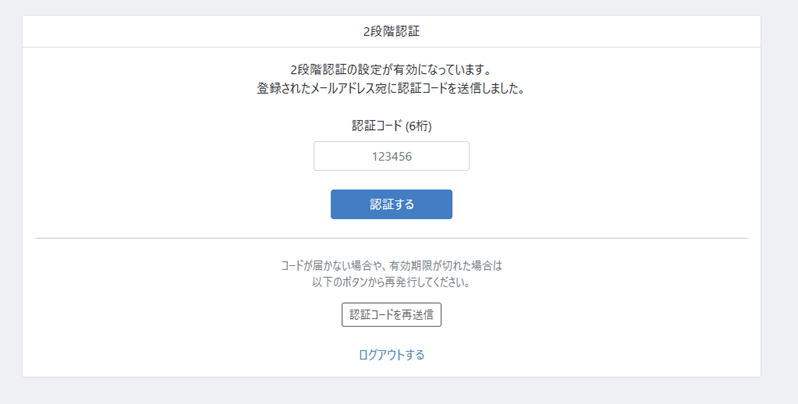 管理画面用2段階認証(メール) For EC-CUBE4.3系