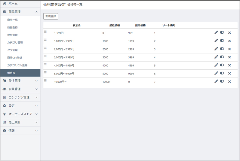 [Ver.4]価格帯で選ぶブロック追加プラグイン