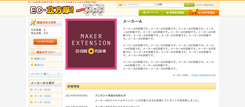 MAKER EXTENSION PRO