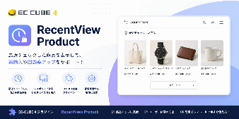 最近見た商品