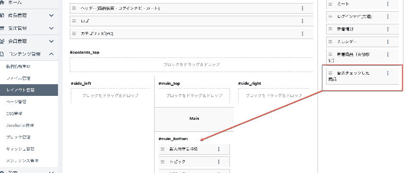 最近見た商品