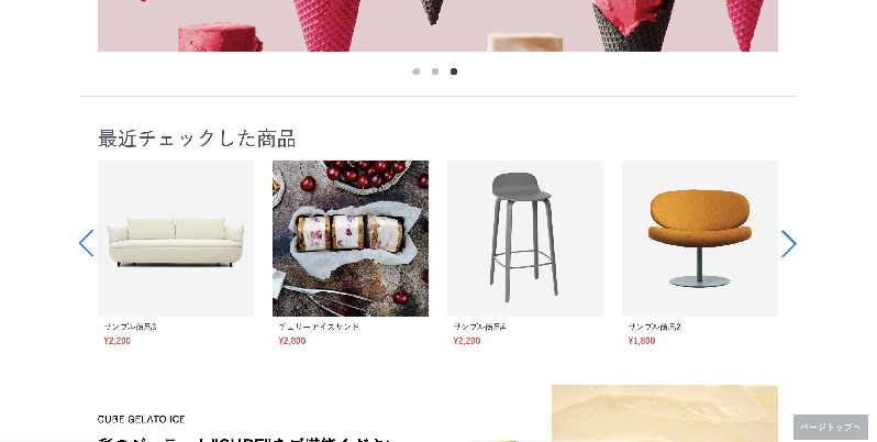 最近見た商品
