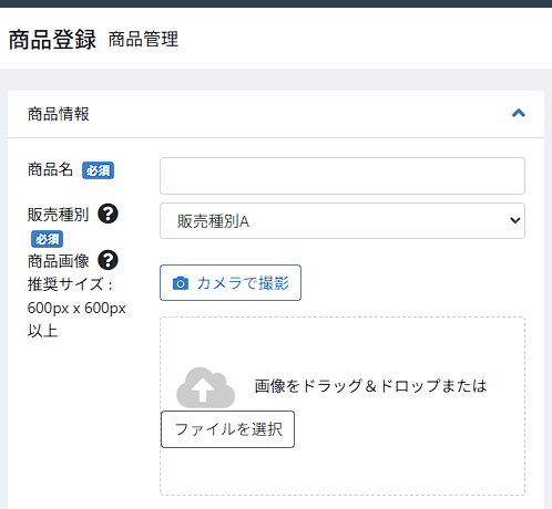 商品画像アップロード拡張プラグイン for EC-CUBE4.1