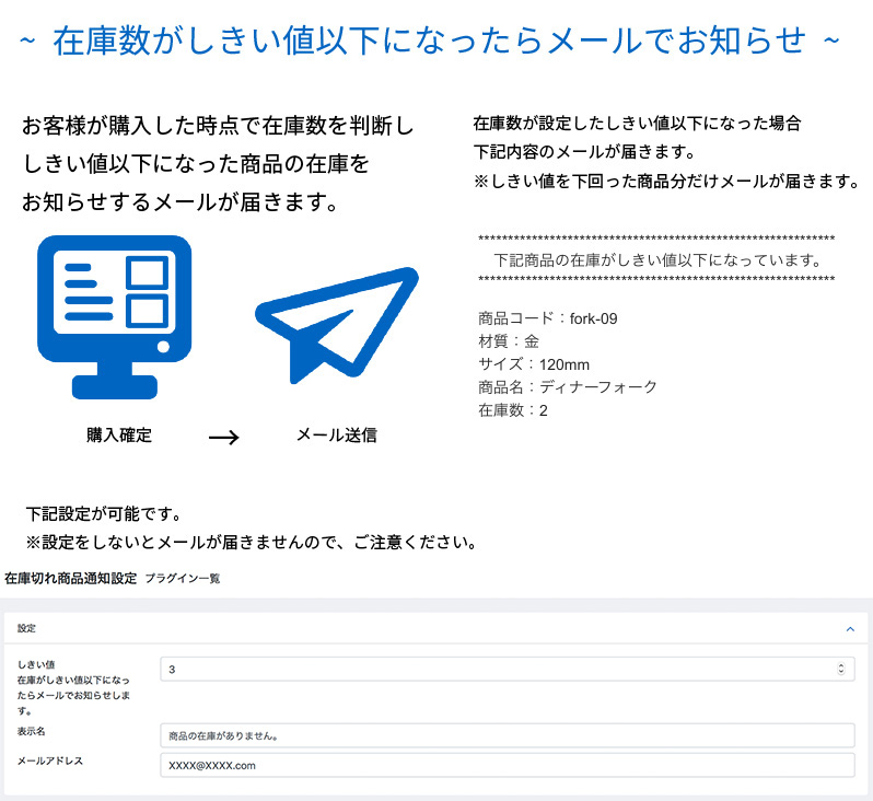 【4.2/4.3】在庫切れ商品通知