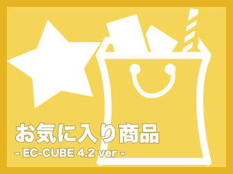 【4.2/4.3】お気に入り商品表示ブロック追加