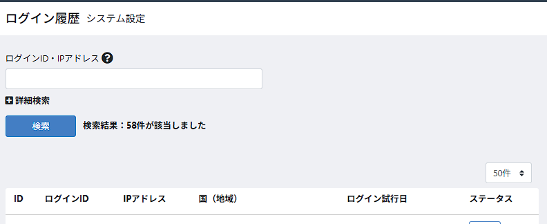 ログイン履歴拡張プラグイン for EC-CUBE4.1