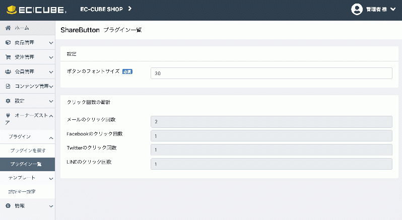 SNSシェアボタン