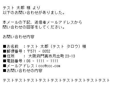 問合せメール管理者宛送信プラグイン