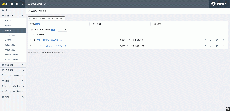 商品データフィードプラグイン(Google/Meta/LINE/TikTok対応)