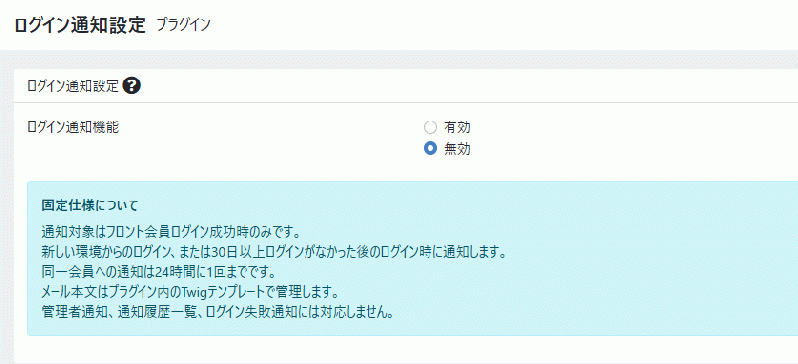 お客様ログインお伝えプラグイン For EC-CUBE 4.1系