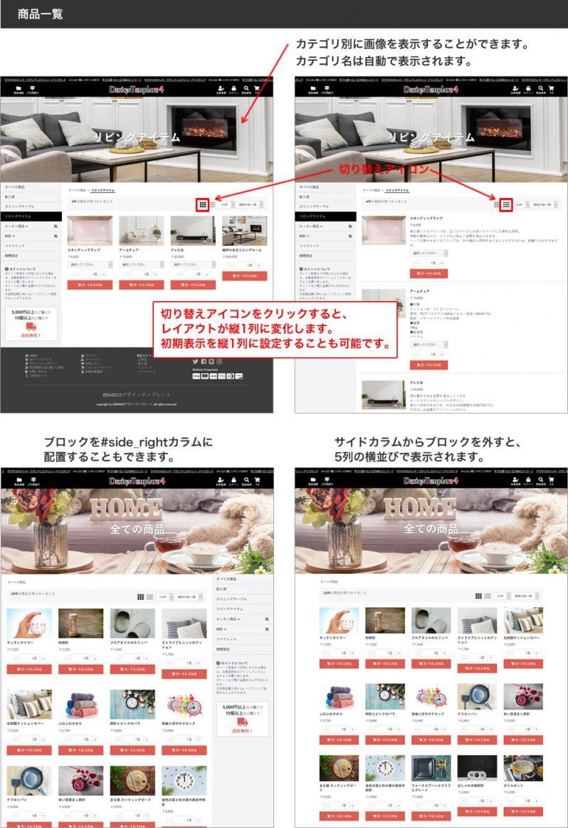EC-CUBEレスポンシブWebデザインテンプレート No.IBN4003