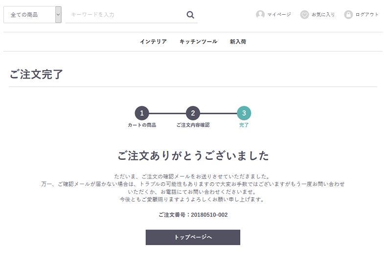 注文番号設定プラグイン
