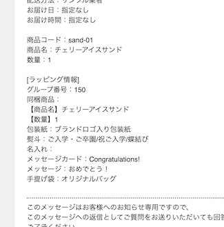 カートギフトラッピングプラグイン(4.0~4.1対応版)