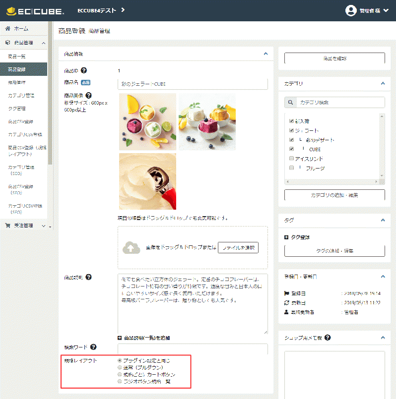 規格レイアウト管理プラグイン