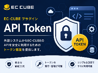 Web API 個人用アクセストークン生成プラグイン
