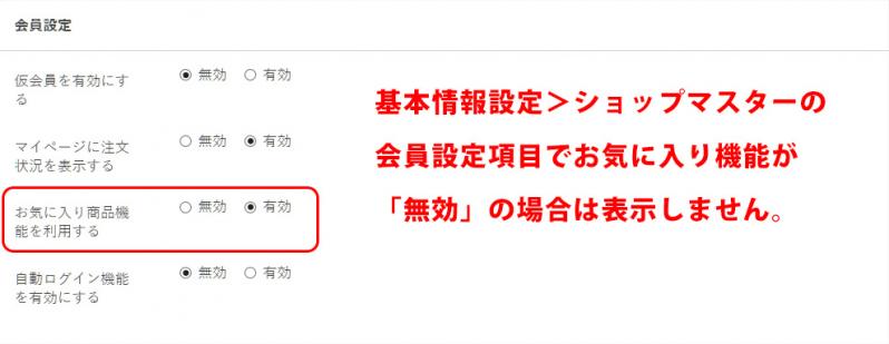 お気に入り登録数表示プラグイン