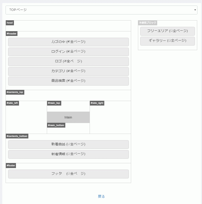 EC-CUBEレスポンシブWebデザインテンプレート No.L3001(3.0系)