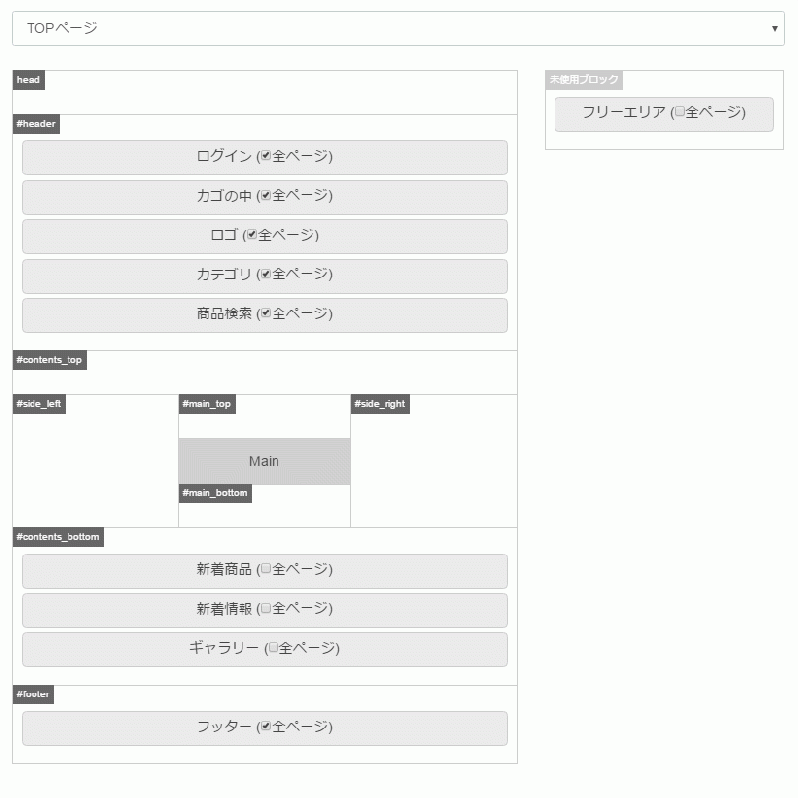 EC-CUBEレスポンシブWebデザインテンプレート No.L3002(3.0系)