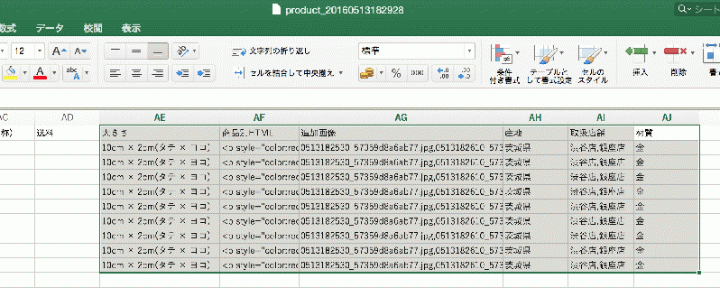 商品情報項目追加プラグイン(ver.3対応)