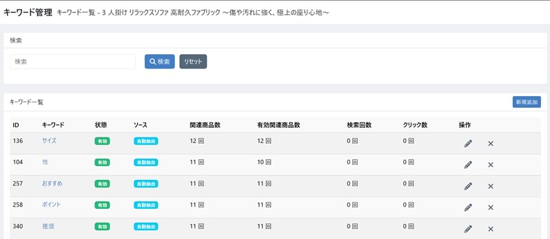検索サジェスト FOR EC-CUBE 4.2/4.3