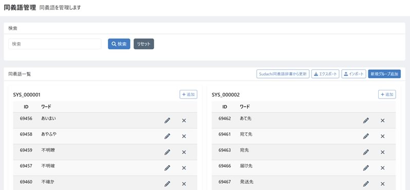検索サジェスト FOR EC-CUBE 4.2/4.3