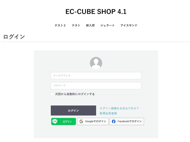 ソーシャルログインプラグイン for EC-CUBE 4.1