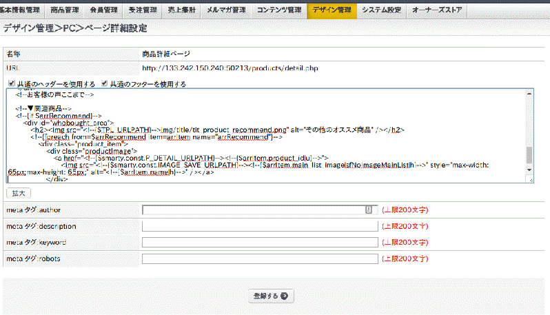 関連商品自動表示プラグイン