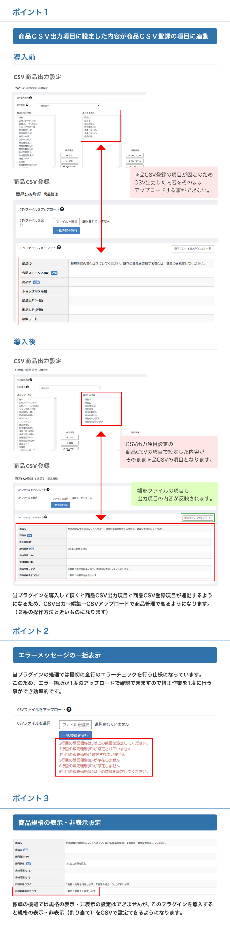 商品CSV登録拡張プラグイン for EC-CUBE4.0～4.1