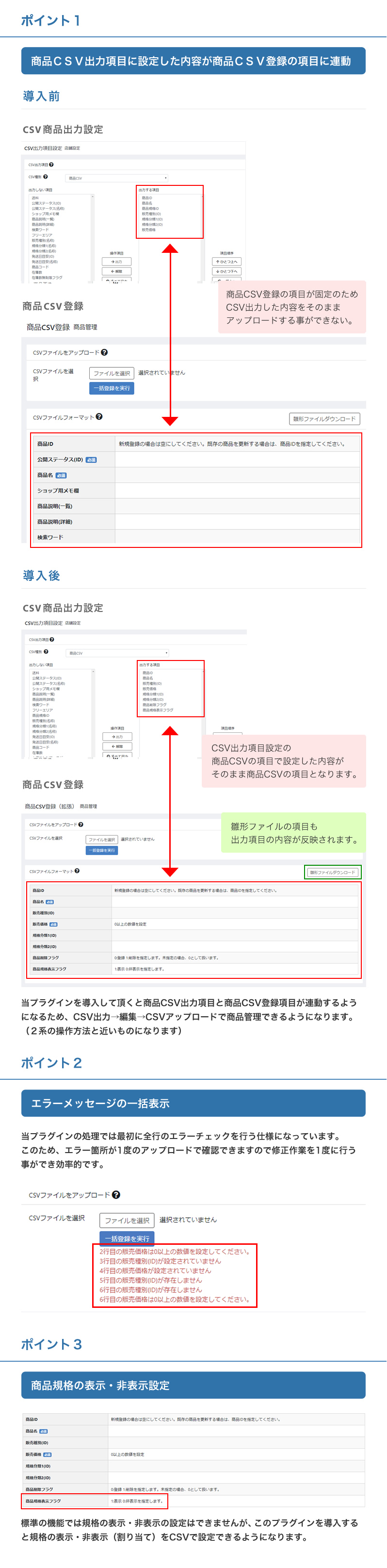 商品CSV登録拡張プラグイン for EC-CUBE4.0~4.1
