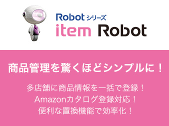 item Robot連携プラグイン(3.0系)