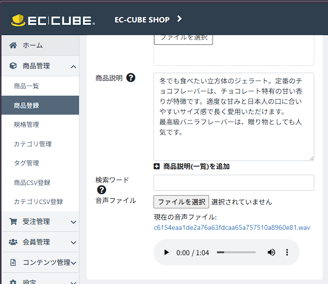 商品詳細ガイダンス割り当てプラグイン for EC-CUBE4.1