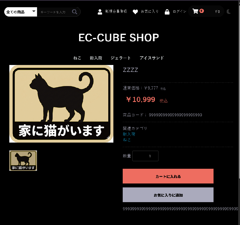 ダークモード切り替えプラグイン for EC-CUBE 4.1