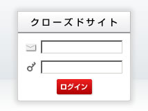 クローズドサイトプラグイン