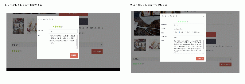 商品レビュー プラグイン For Eccube 4.1