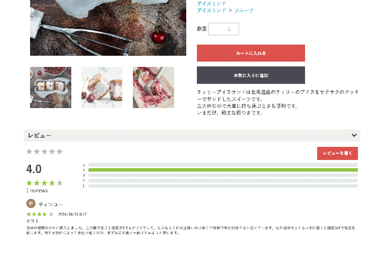 商品レビュー プラグイン For Eccube 4.1