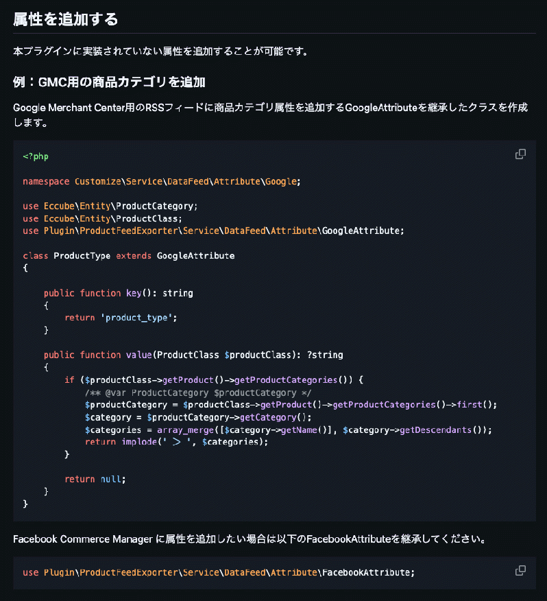 商品データフィードプラグイン(Google/Meta/LINE/TikTok対応)