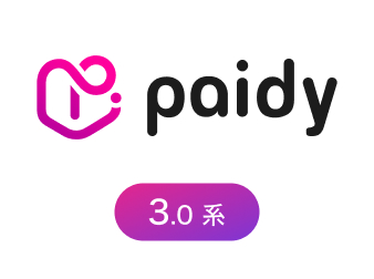 Paidy決済プラグイン(3.0系)