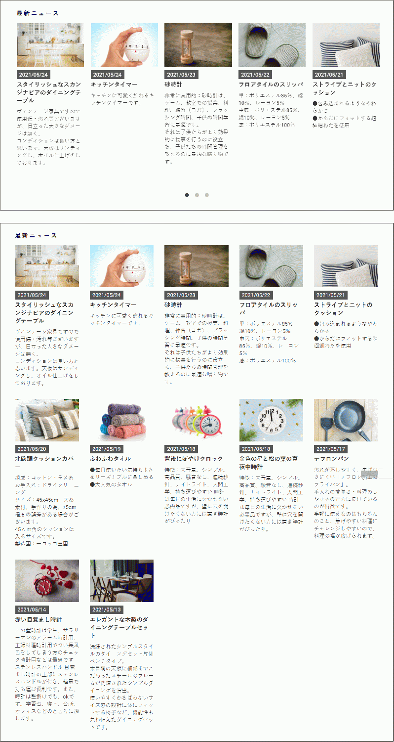 最新ニュース作成プラグイン