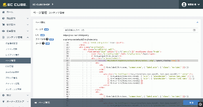 会員グループ管理::会員登録アドオン for EC-CUBE4.0〜4.1