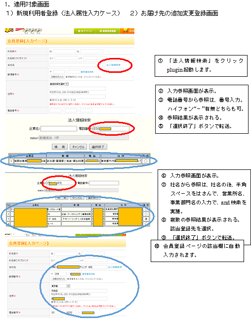 会社INDeX_tel限定無料