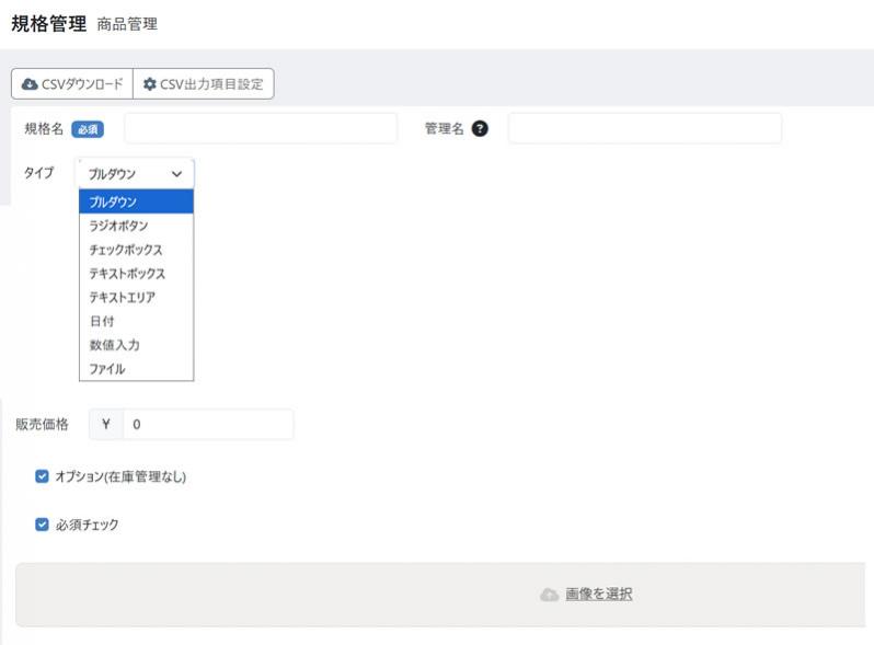 マルチ規格オプションプラグイン FOR EC-CUBE 4.2/4.3