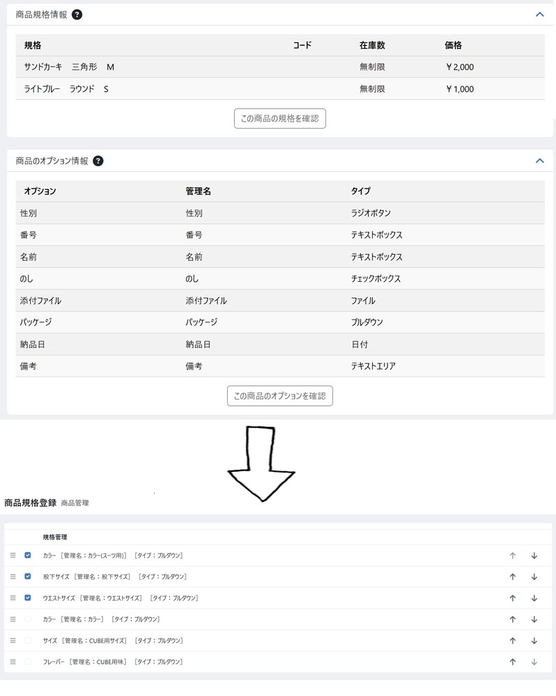 マルチ規格オプションプラグイン FOR EC-CUBE 4.2/4.3