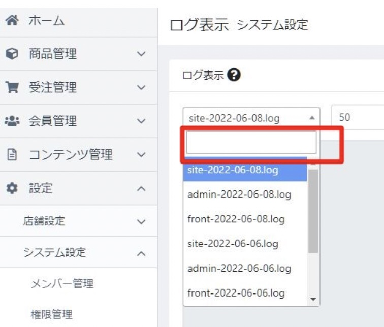 管理画面のログ表示拡張プラグイン