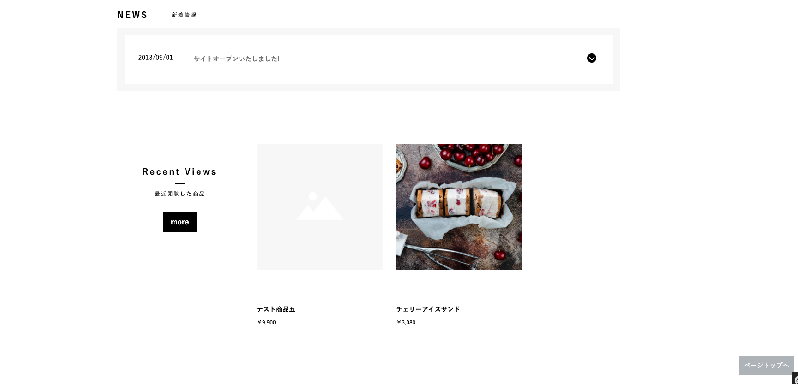 Recent Views プラグイン(最近見たアイテム機能)For ECCUBE