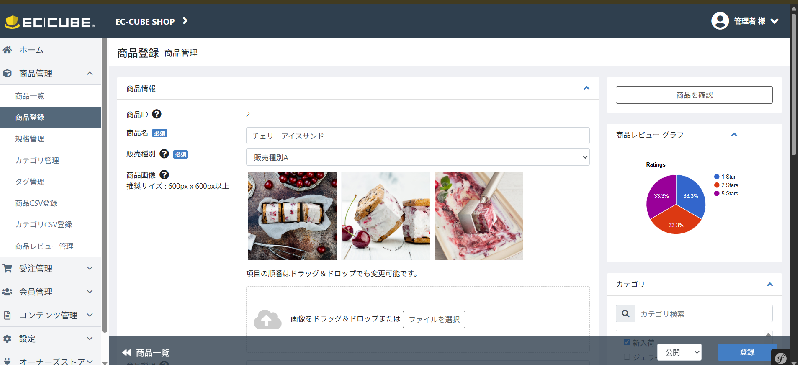 商品レビュー プラグイン For Eccube 4.1