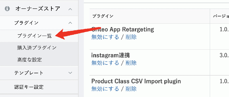 Criteo(クリテオ)運用 Criteo連携プラグイン【EC-CUBE3対応】