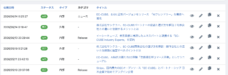 newsPro プラグイン